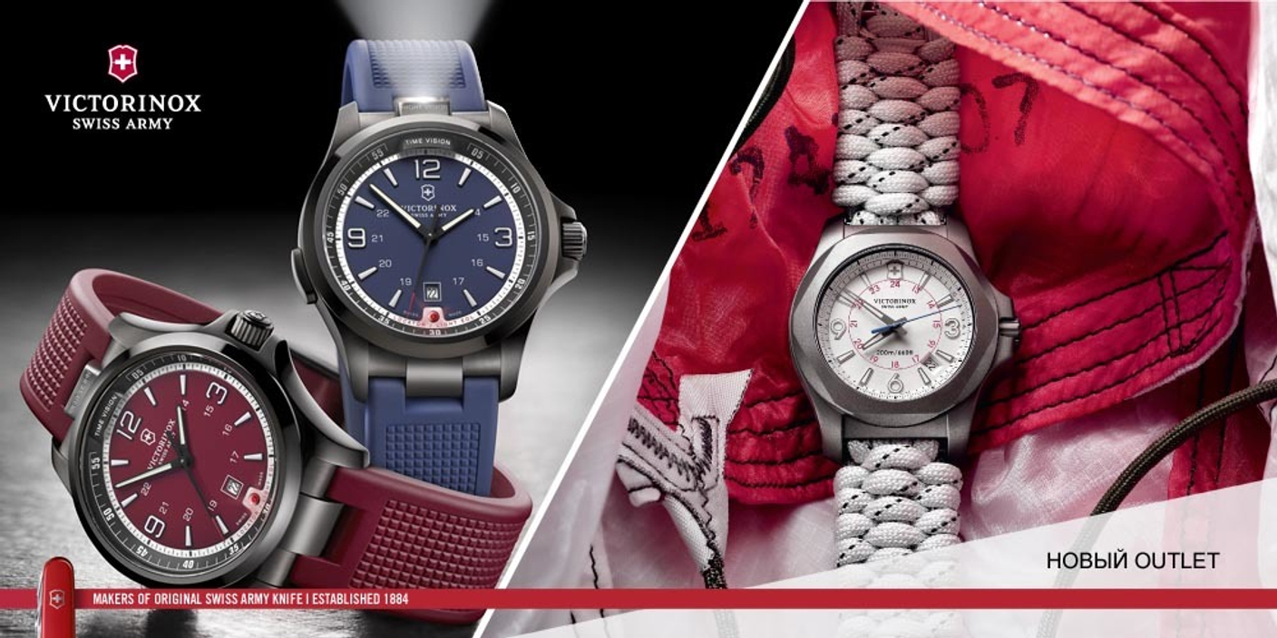 Новый outlet от Victorinox