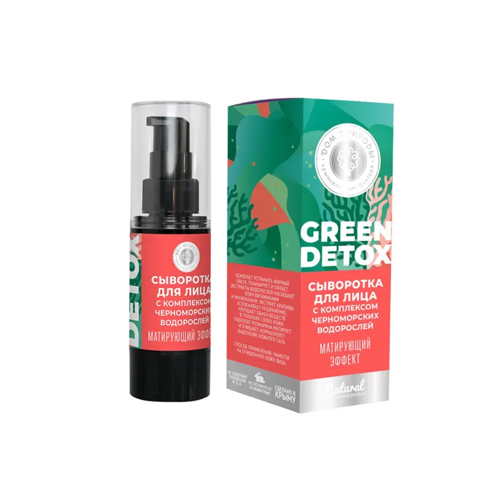 Green Detox Сыворотка для лица &quot;Матирующий эффект&quot;