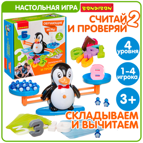 Настольная игра «Считай и проверяй 2»