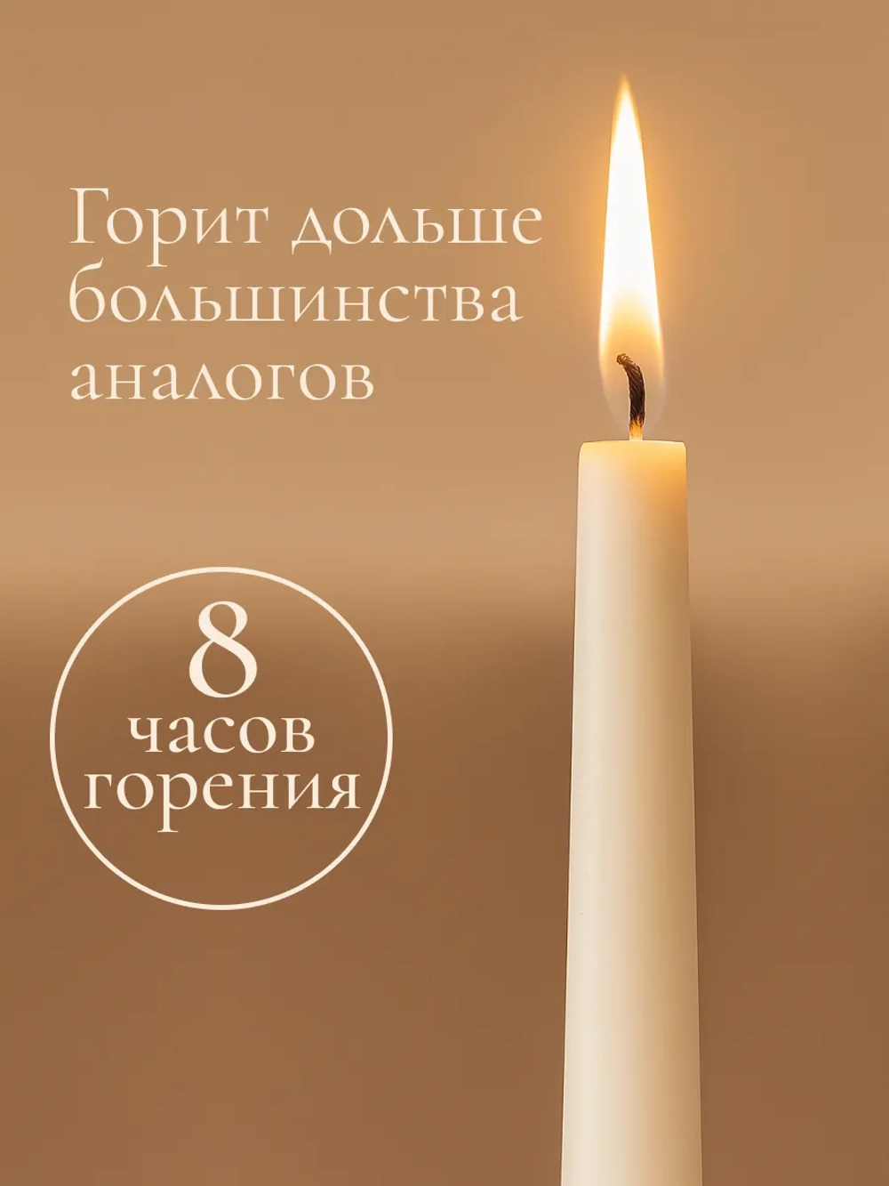 Набор декоративных свечей восковых 6 шт