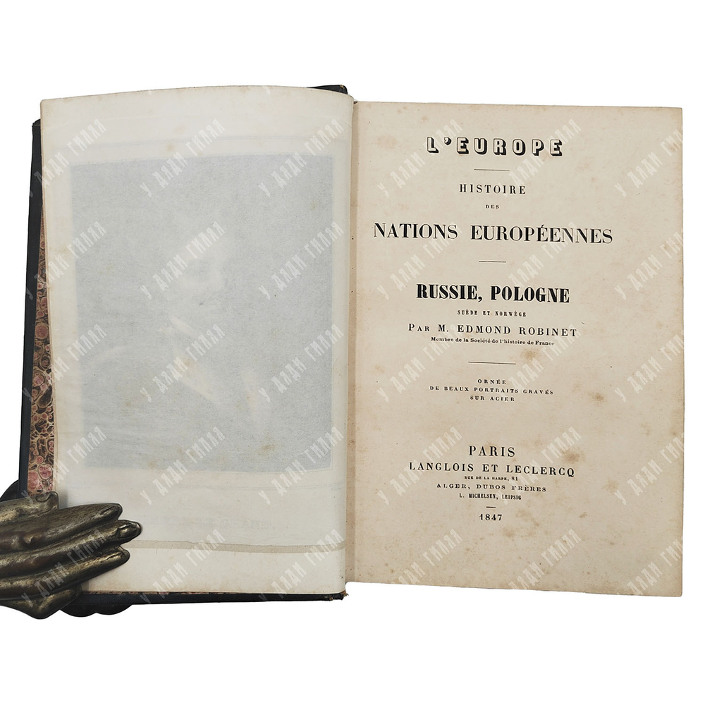 [Русские правители] История европейских наций. Россия, Польша. Швеция и Норвегия, 1874