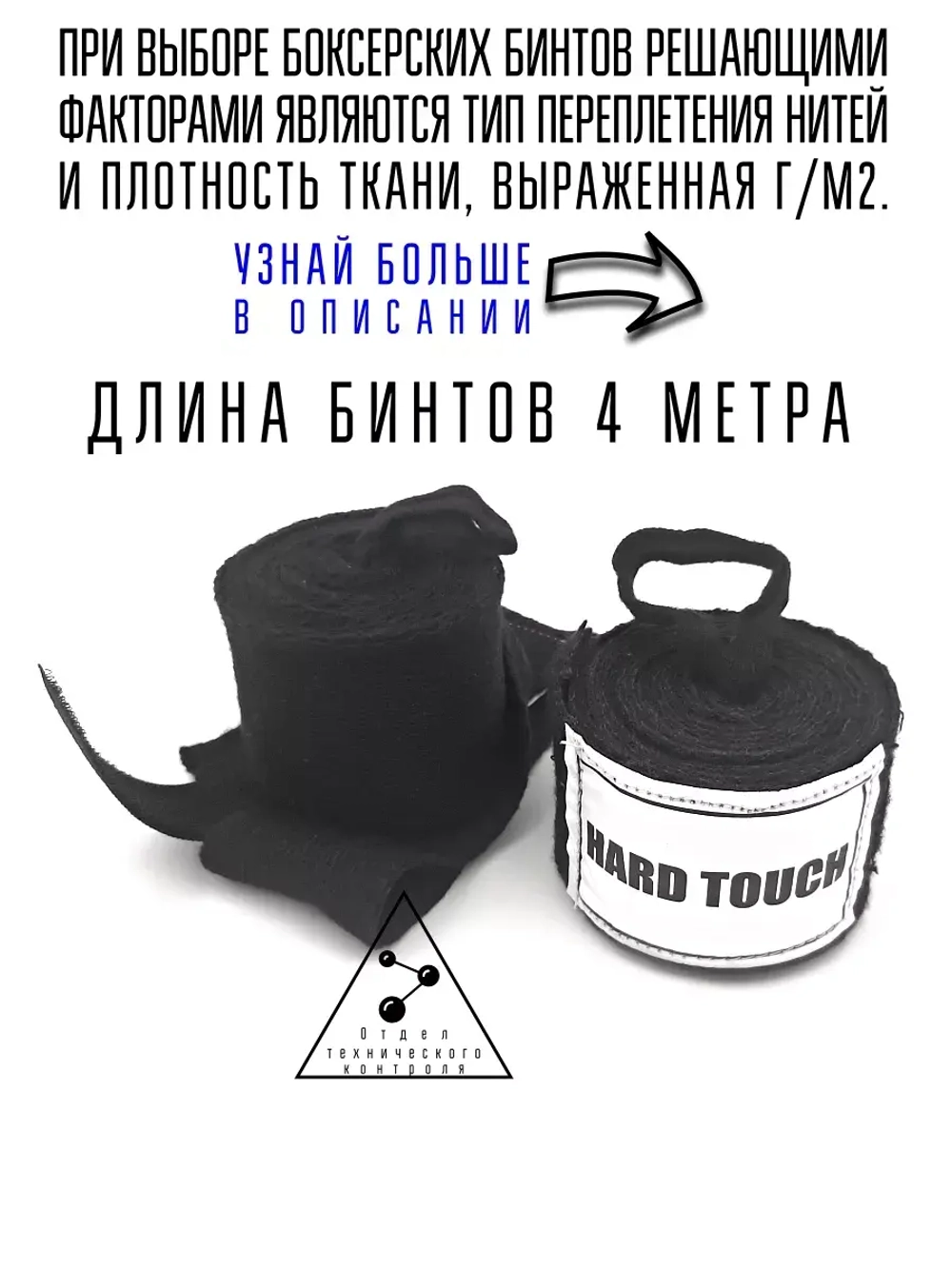 Бинты боксерские 4 метра