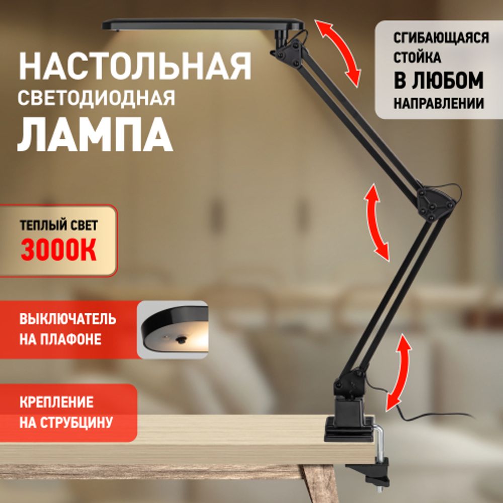 Настольный светильник ЭРА NLED-441-7W-BK светодиодный на струбцине черный