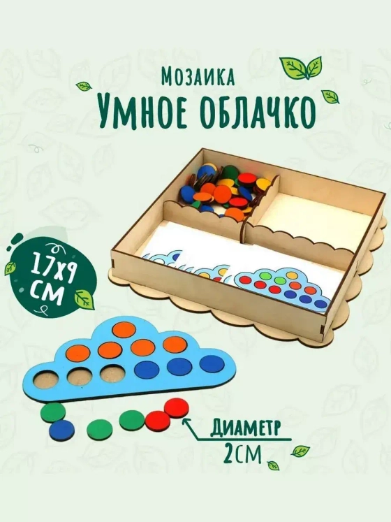 Развивающая игрушка Умное облачко