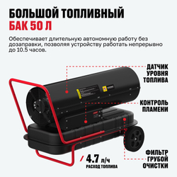 Дизельная тепловая пушка ALTECO A 6500 DH