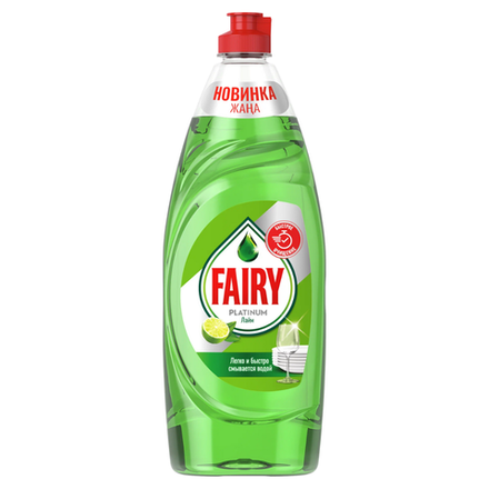 Средство для мытья посуды Fairy Platinum Лайм 650 мл