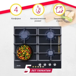 Газовая варочная панель Simfer H60H40S416