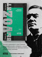 Никто не выVOZит эту жизнь