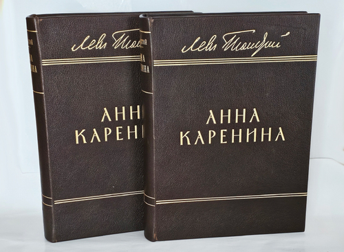 "Анна Каренина в 2-х томах". Л.Н. Толстой. 1914 г.