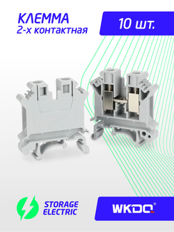 Клемма соединительная винтовая на DIN-рейку 2,5, 100 шт. (заводская упаковка)