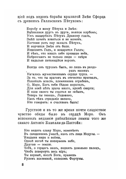 Христос Антихрист. Трилогия. Книга 2. Воскресшие боги. Леонардо да Винчи. Том 2 | Д. С. Мережковский