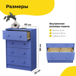 Синий деревянный комод Раст 4 ящика для хранения вещей и игрушек с органайзерами, из массива сосны