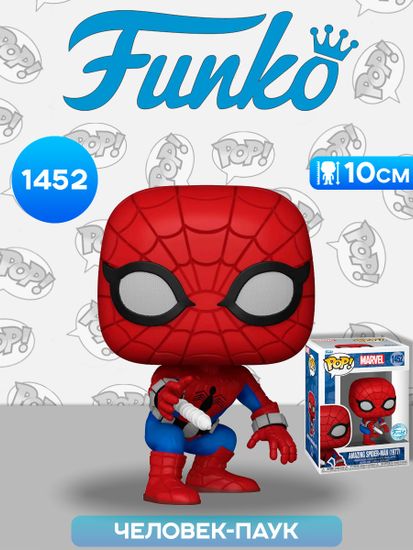 Фигурка Funko POP! Bobble Marvel Amazing Spider-Man (1977) (Exc) (1452) 84526 / Фигурка Фанко ПОП! по мотивам вселенной "Марвел", Человек-паук