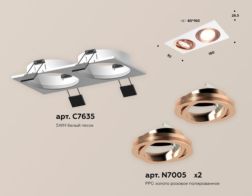 Ambrella Комплект встраиваемого поворотного светильника MR16 Встраиваемые XC7635084