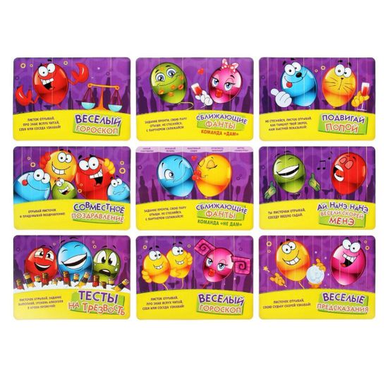 Набор для проведения праздника "Веселого Дня Рождения"