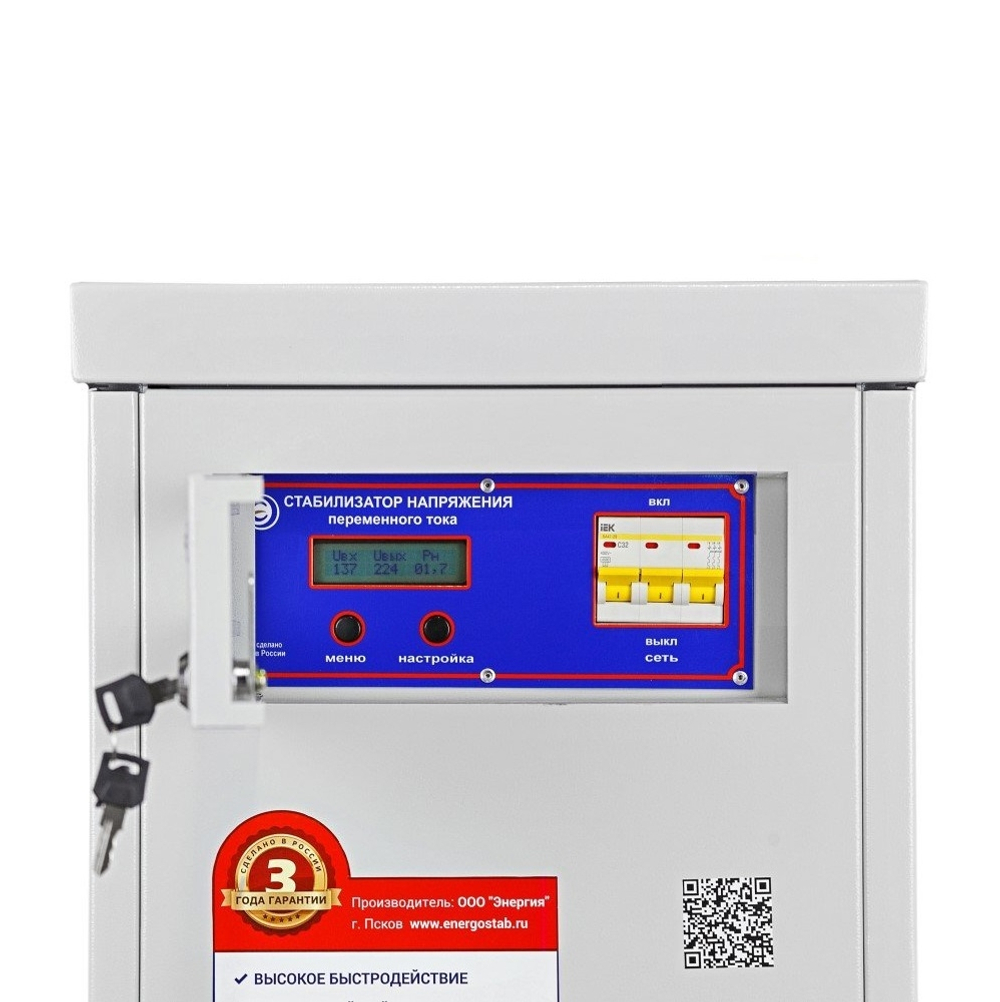 Стабилизатор напряжения PROGRESS 20000L-20