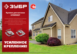 ЗУБР Кляймер 5 мм, крепеж для вагонки, цинк, 100 шт (3075-05)