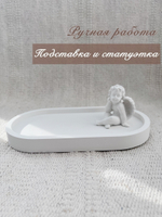 Статуэтка и поднос