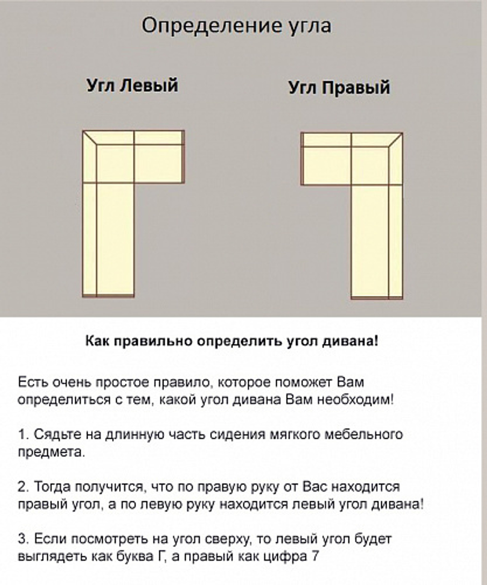 Угловой диван "Лорд"