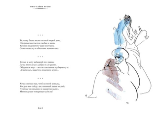 Рубаи. Омар Хайям