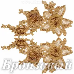 Лейсы кружевные, Бронзовый (модель F215)
