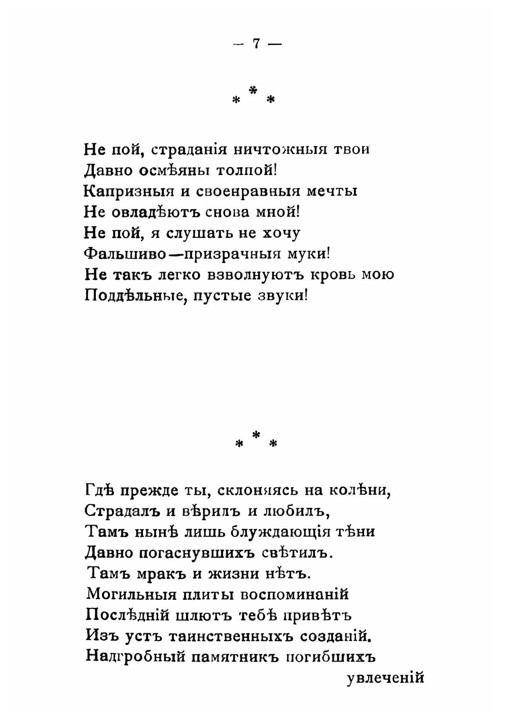 Миражи. Стихотворения | Мара Мария Михайловна