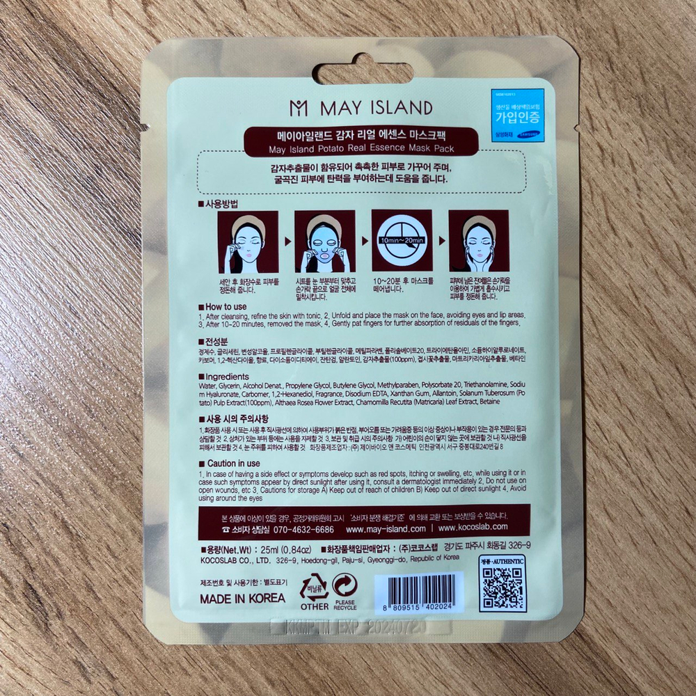 Маска для лица May Island Potato Real Essence Mask Pack тканевая с картофелем 25 мл