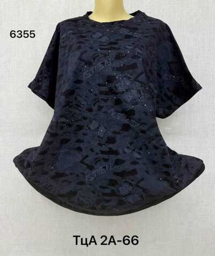 Футболка 4145056 (231037213) Fabrika