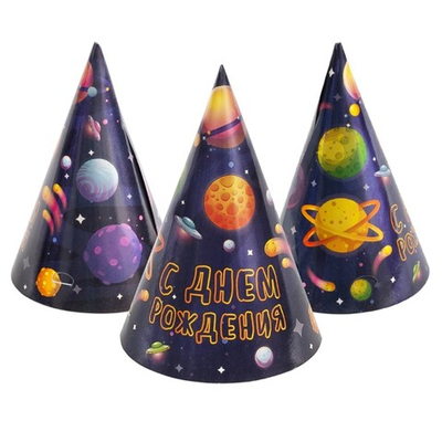 Колпаки праздничные «Космос. С Днем Рождения!», 6 шт