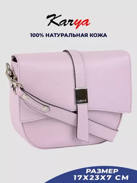 Сумка на плечо кожаная
