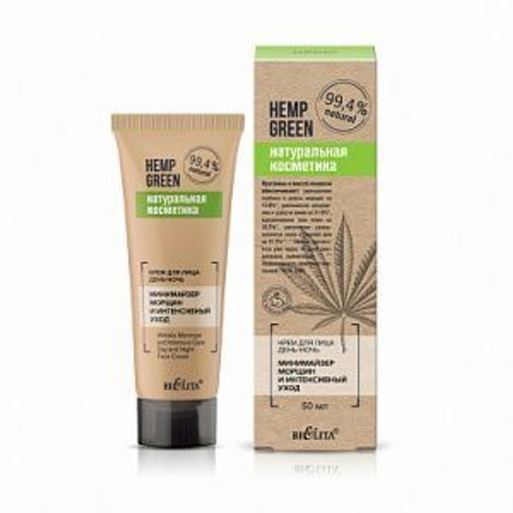 Белита Hemp Green КРЕМ для лица день и ночь «Минимайзер морщин и интенсивный уход» 50мл