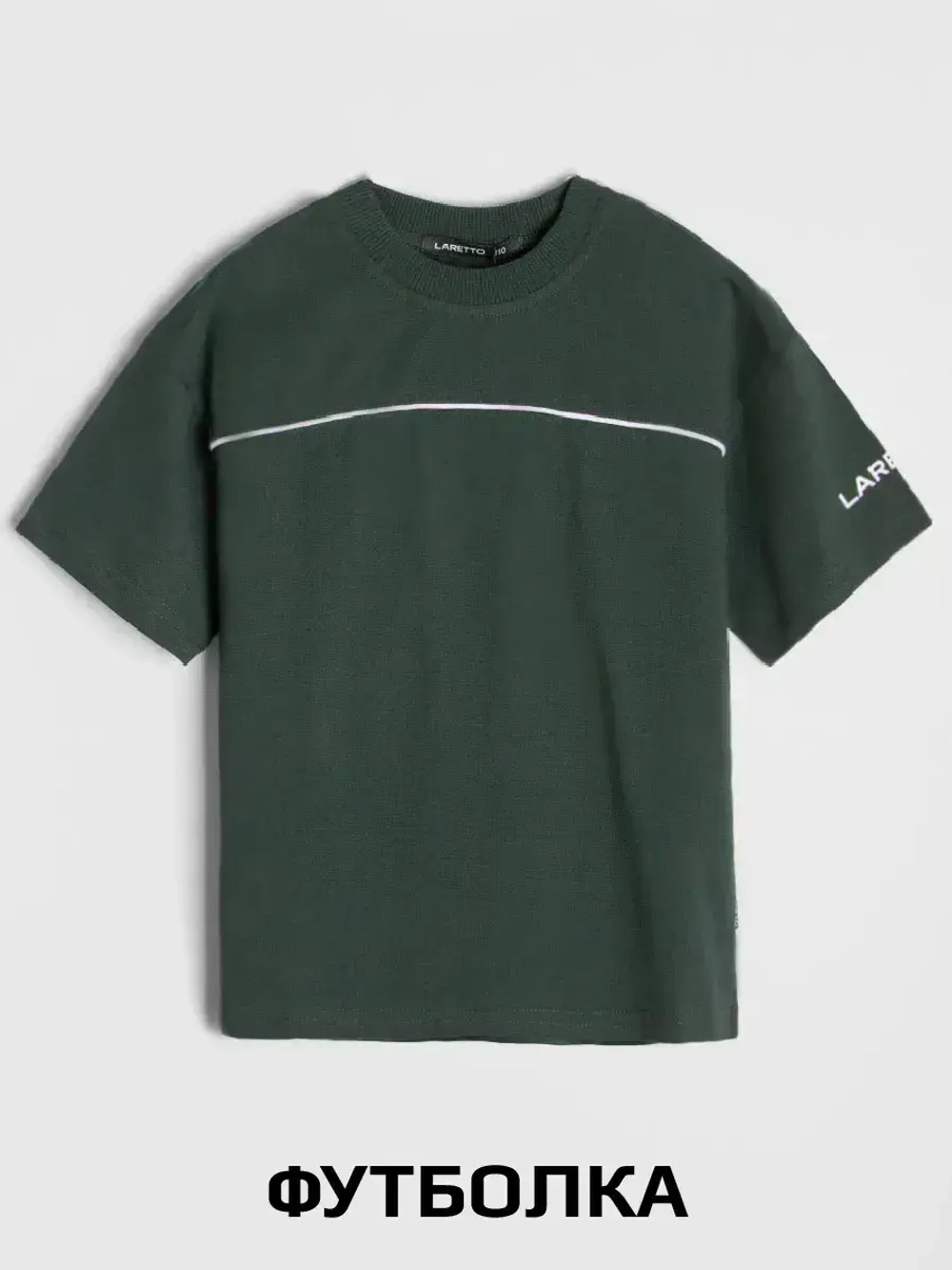 Спортивный костюм для мальчика, футболка и брюки