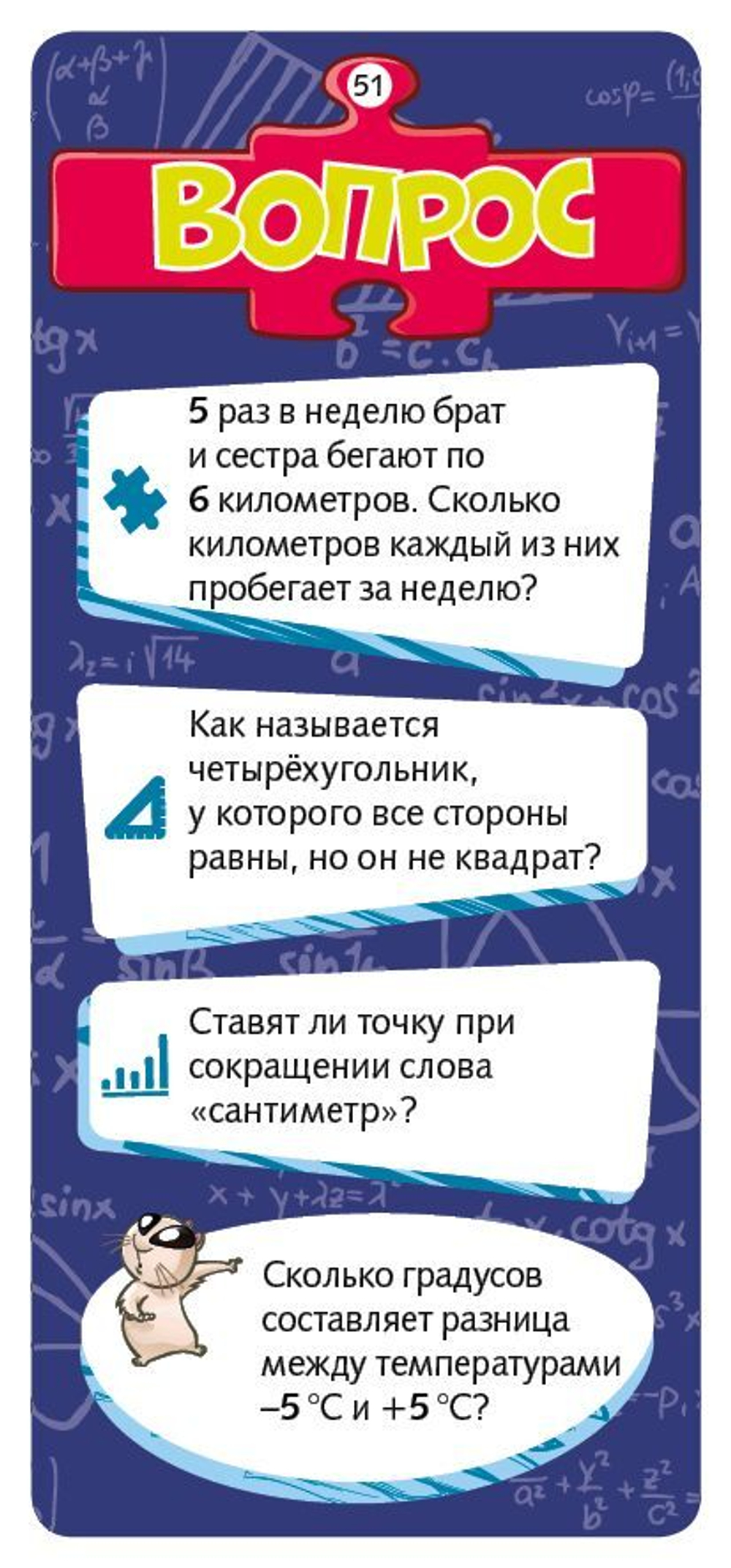 Учимся точным наукам с Филом. 270 увлекательных вопросов и ответов. Новаторы