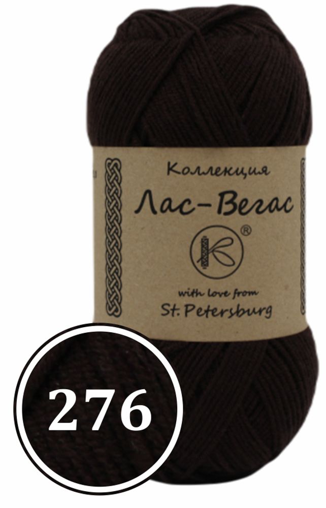 Пряжа синтетическая &quot;Лас-Вегас&quot; 100г (276)