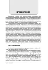 Полный курс японского языка + аудиоприложение