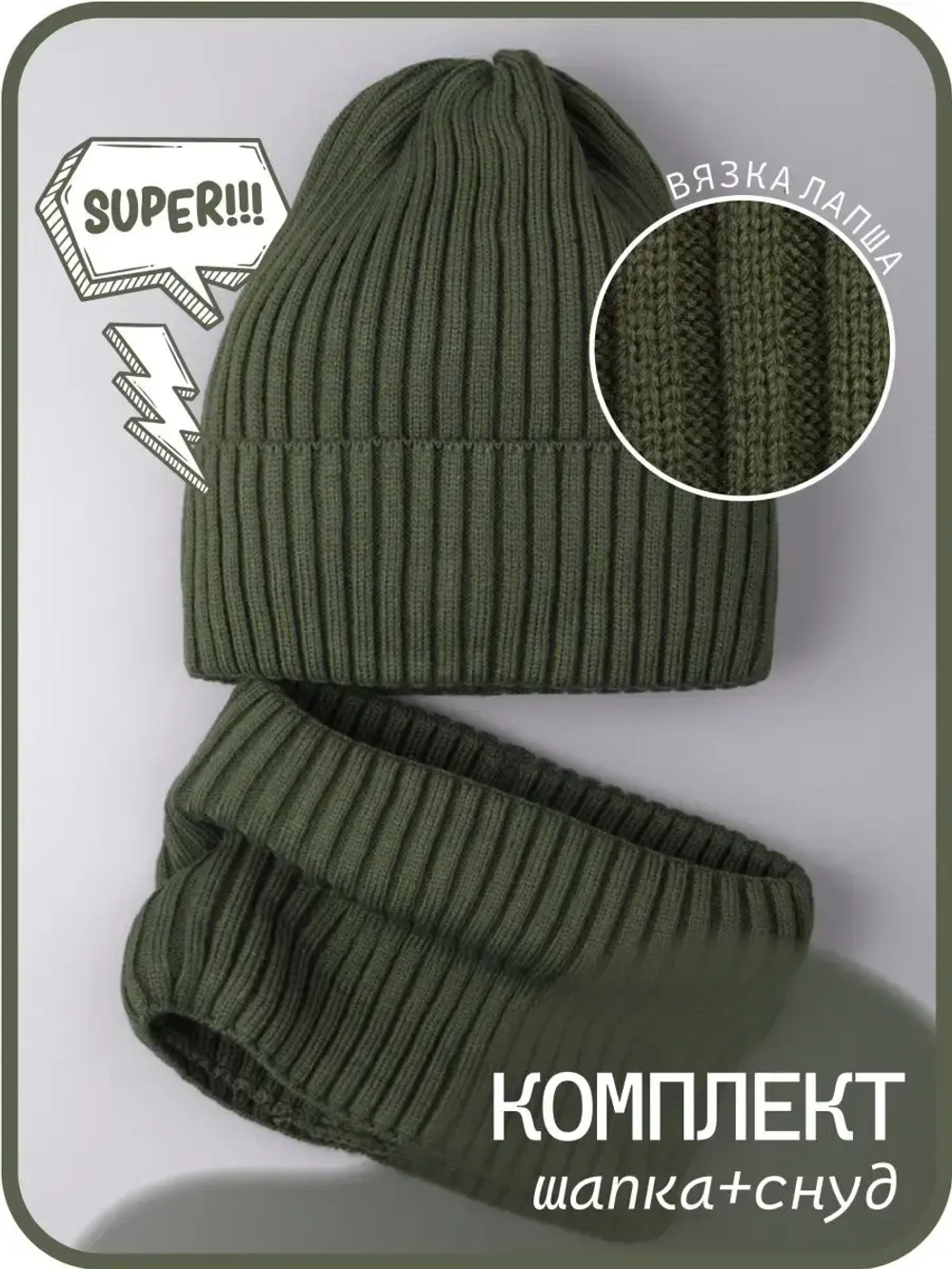 Шапка для мальчика со снудом осенняя