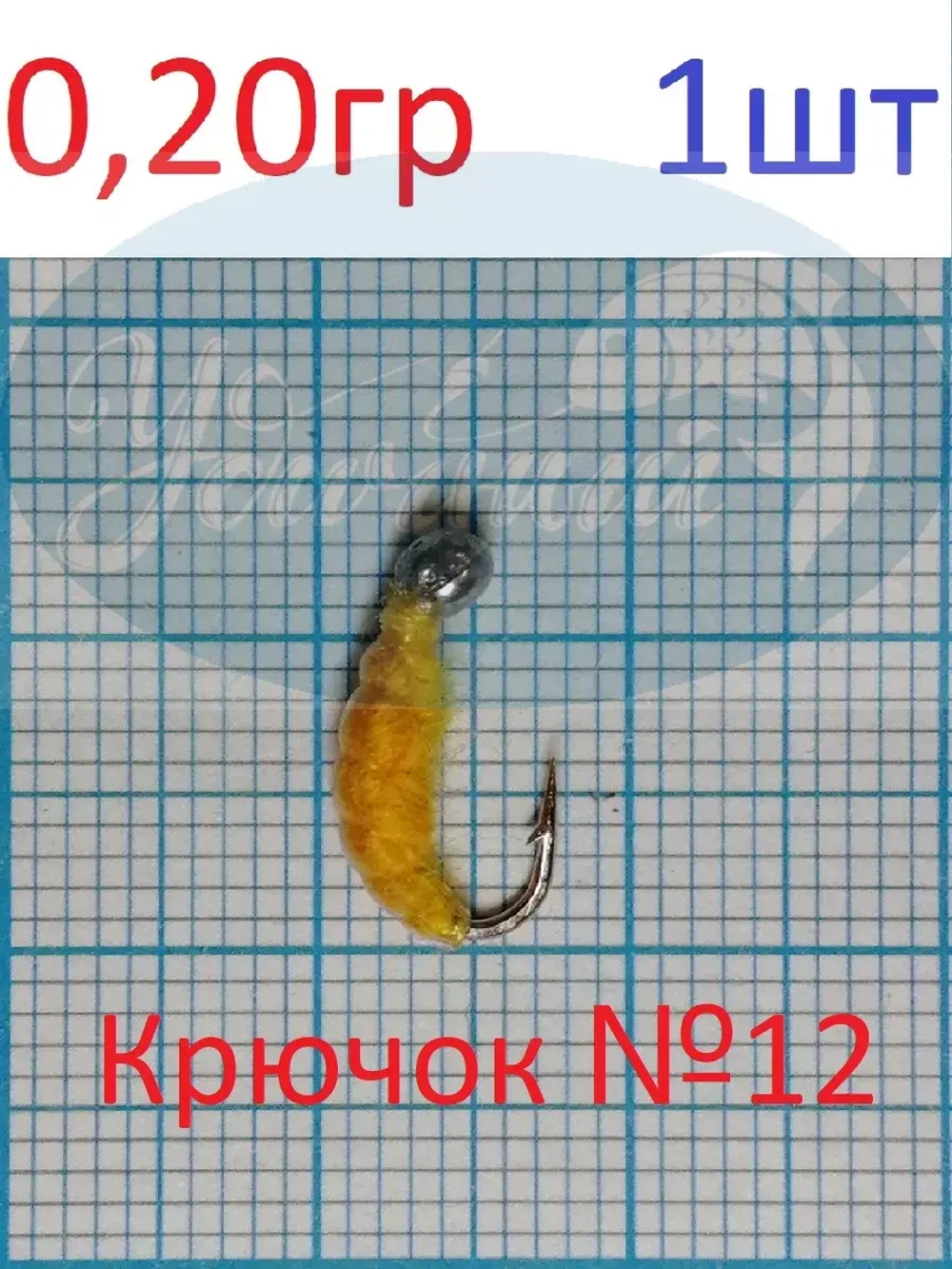 Мормышка безнасадочная "Мормыш"