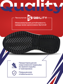 Кроссовки SPRANDI