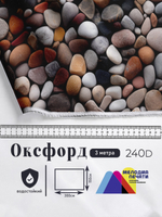 Оксфорд с принтом 3 метра №1 240 D