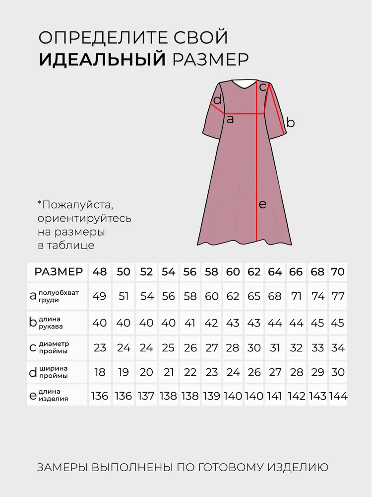 Платье 3226 Fabrika