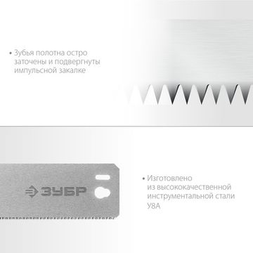 ЗУБР СП-550, 550 мм, полотно по дереву для прецизионного стусла, Профессионал (15461-550-1)