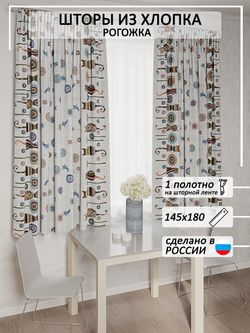 Штора из рогожки Сказка "Коты" 145х180 см 1 шт