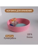 Корзинка плетеная для хранения