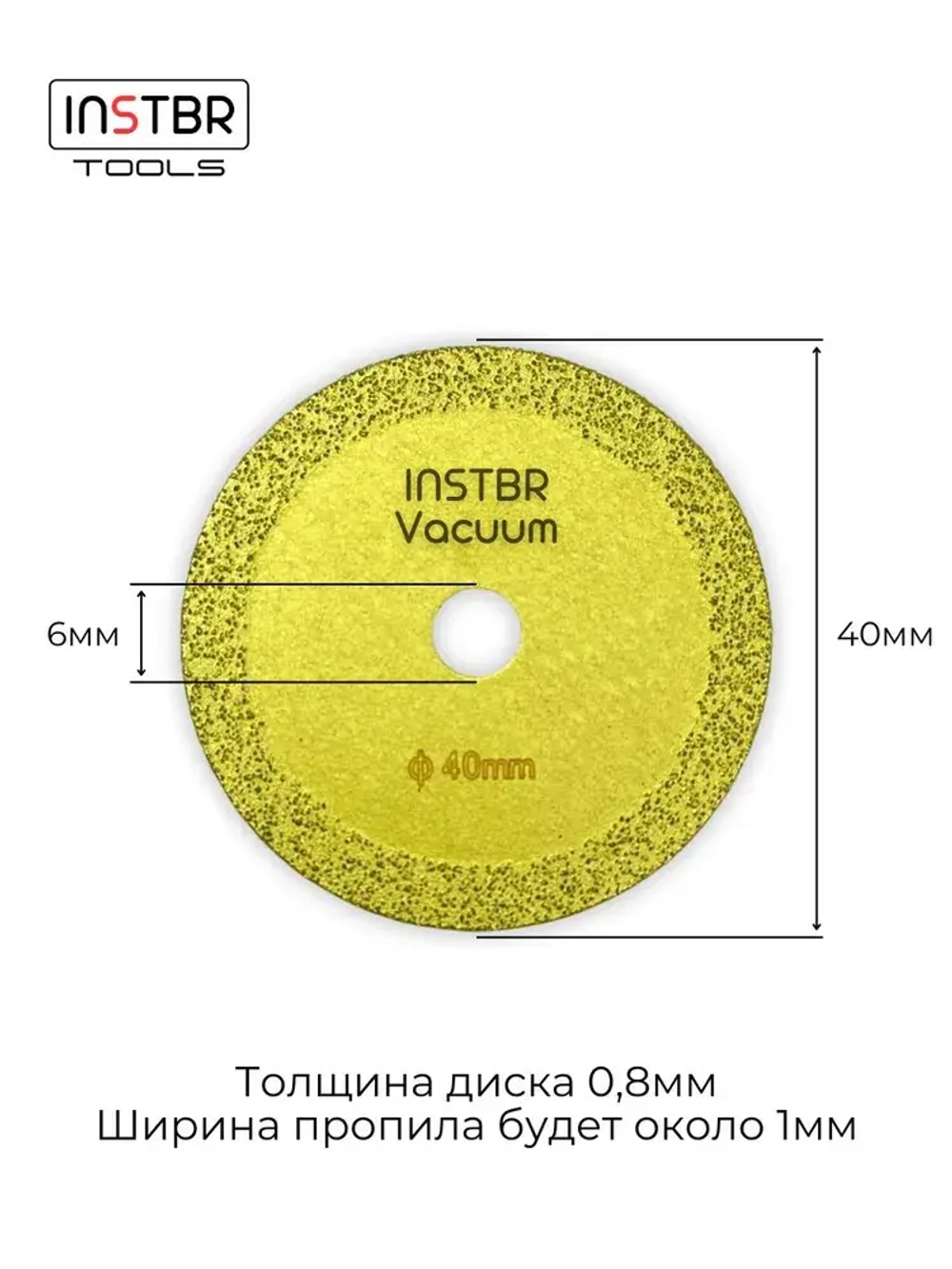 Алмазный диск для гравера, 40мм / 0,8мм (набор 4шт), INSTBR Vacuum