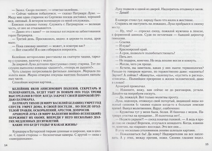 Киноповести для семейного чтения. Выпуск 3