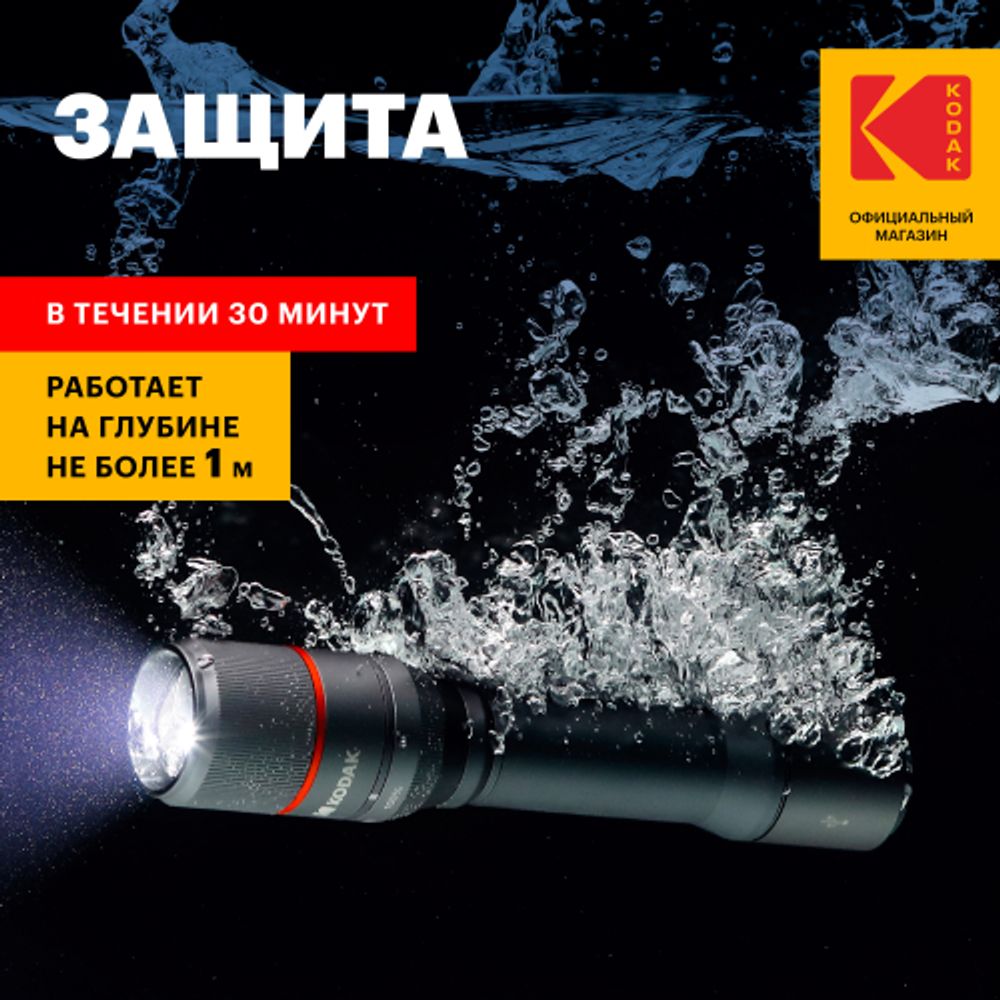Светодиодный фонарь Kodak MA-5003 ручной аккумуляторный 30W