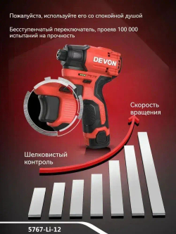 5767-Li-12 Бесщеточный ударный шуруповерт с литиевой батареей 12 В