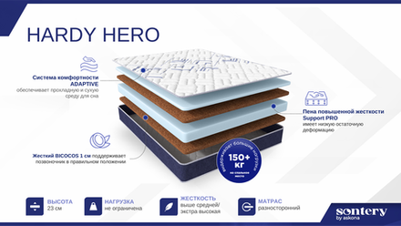 Матрас HARDY Hero