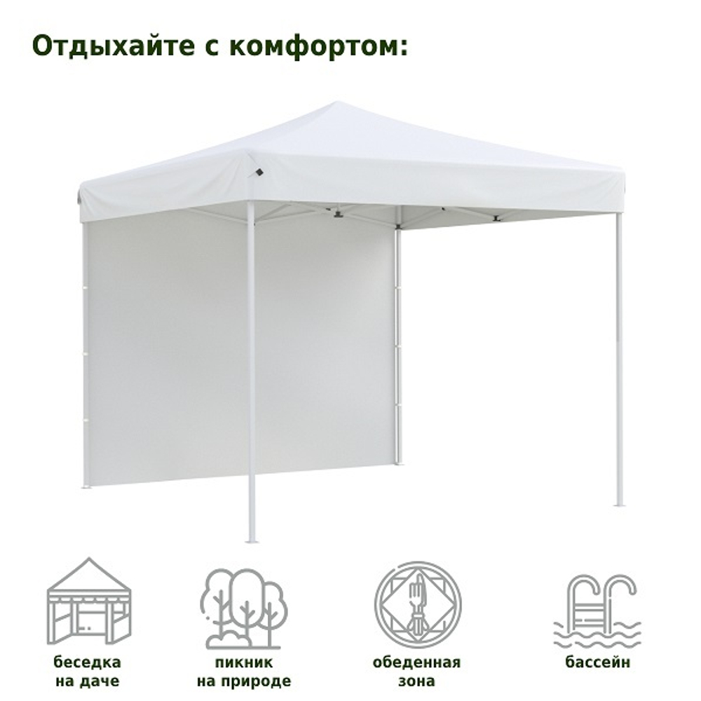 Тент-шатер быстросборный Helex 4330 3x3х3м полиэстер белый