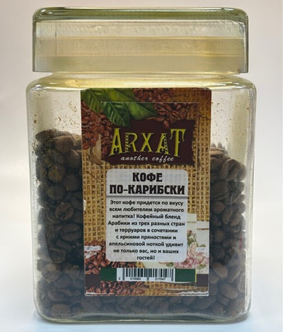 Кофе по-карибски Арабика 50гр